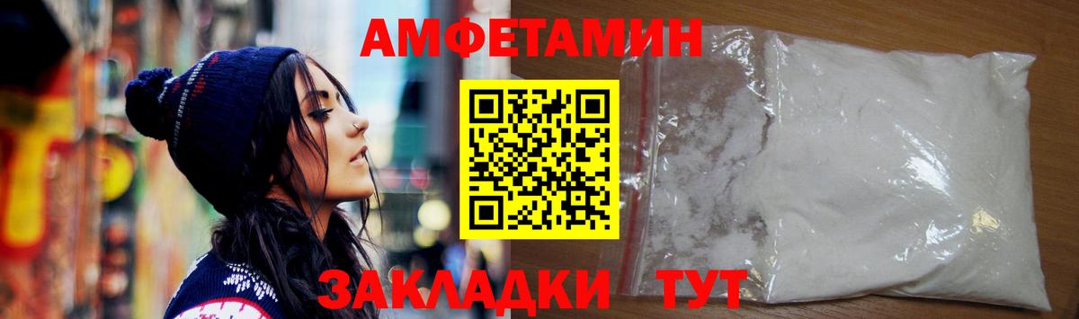 АМФ Розовый Пугачёв