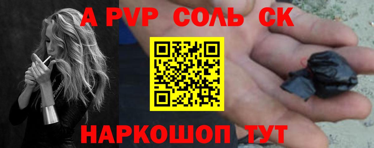 Alpha PVP мука Пугачёв