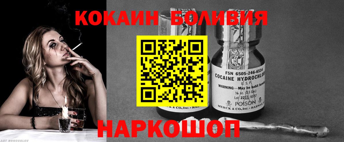 Cocaine Columbia  Кокаин  Пугачёв  COCAIN 98%  Вход с VPN 