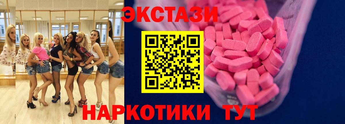 Экстази VHQ  ЭКСТАЗИ 300 mg  Пугачёв  Экстази  Вход с VPN 