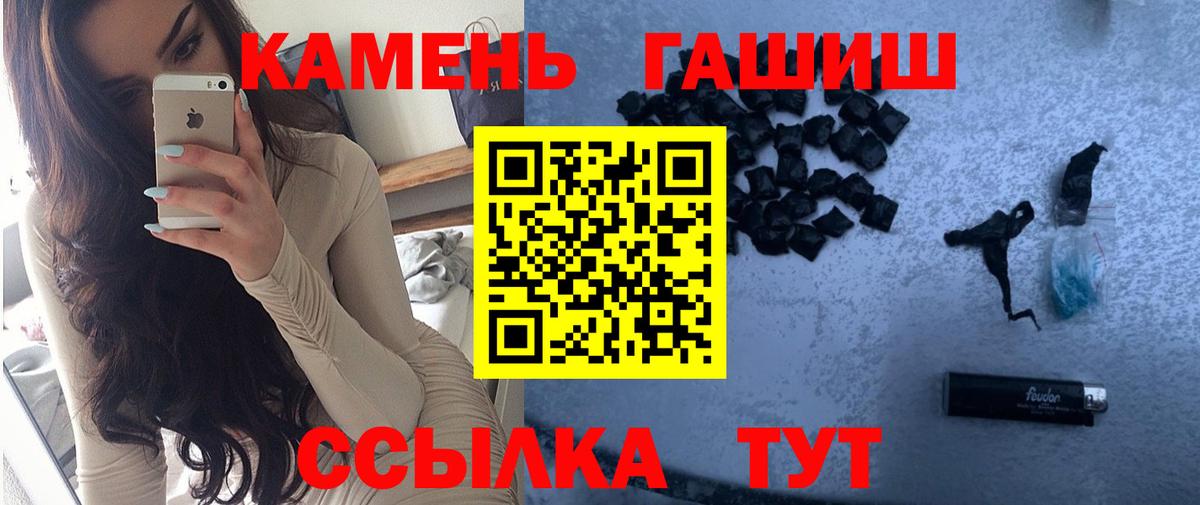 Гашиш Изолятор  ГАШИШ  Пугачёв  Вход с VPN  Гашиш гашик 