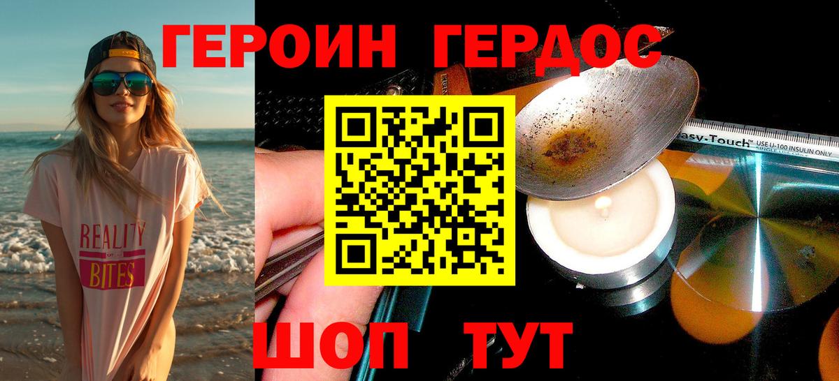 ГЕРОИН герыч Пугачёв