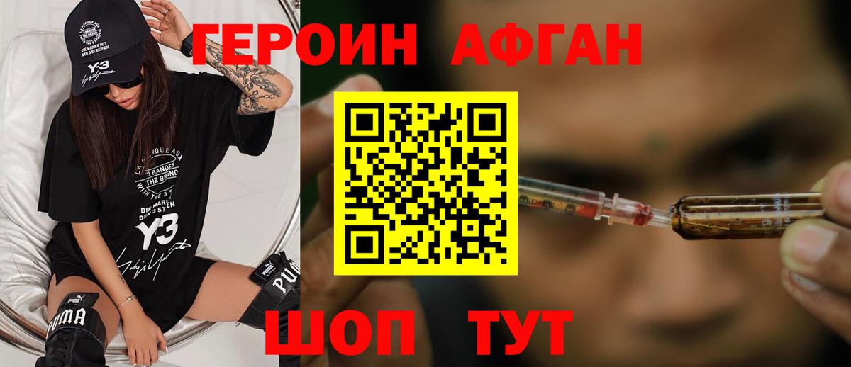 Пугачёв  ГЕРОИН белый  Вход с VPN 