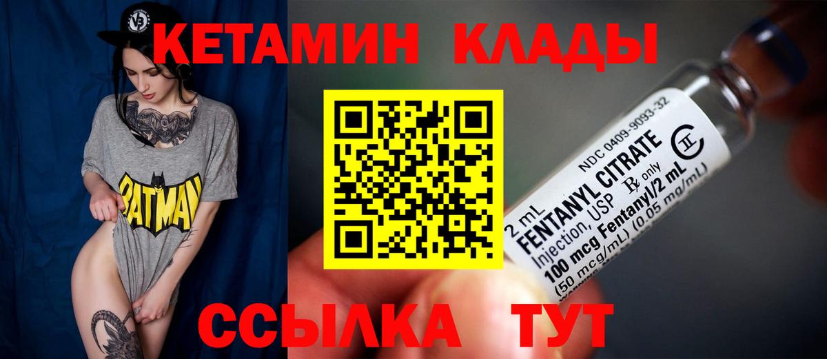 Кетамин ketamine Пугачёв