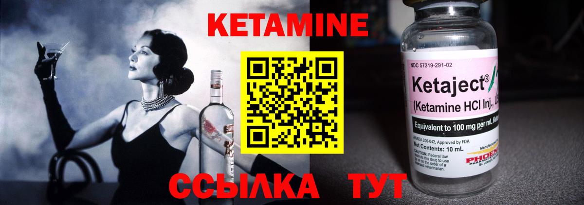 Пугачёв  КЕТАМИН ketamine  Вход с VPN 