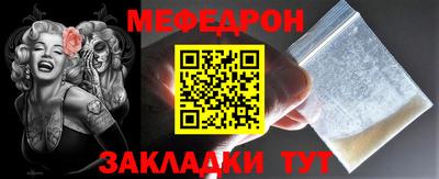 меф Пушкино