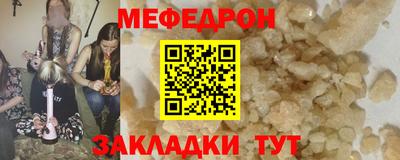 меф Пушкино