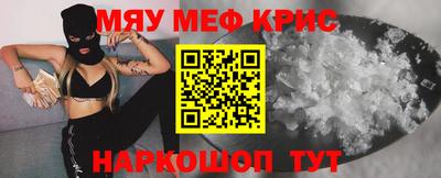 меф Пушкино