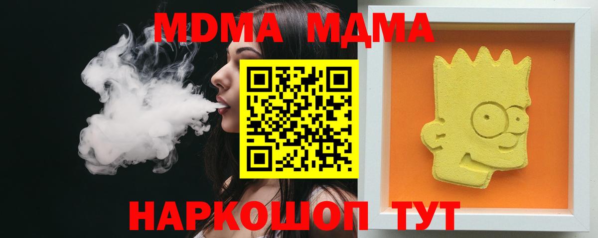 МДМА молли  Вход с VPN  Пугачёв  MDMA VHQ 