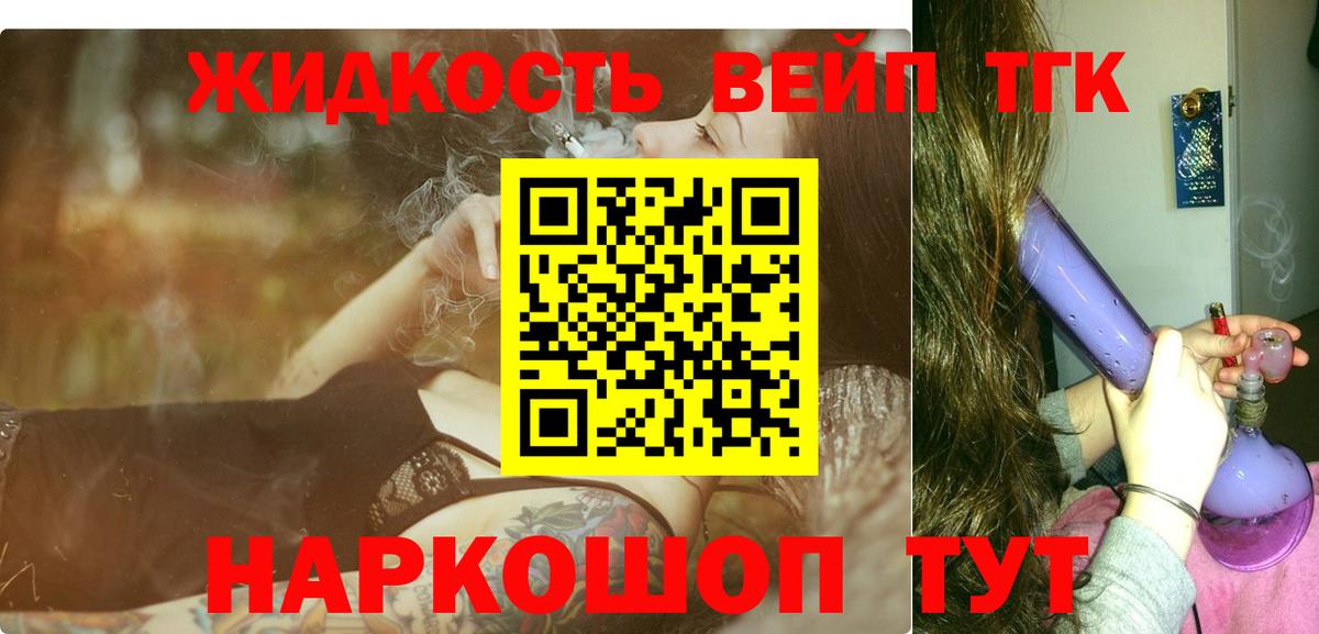 ТГК THC oil Пугачёв