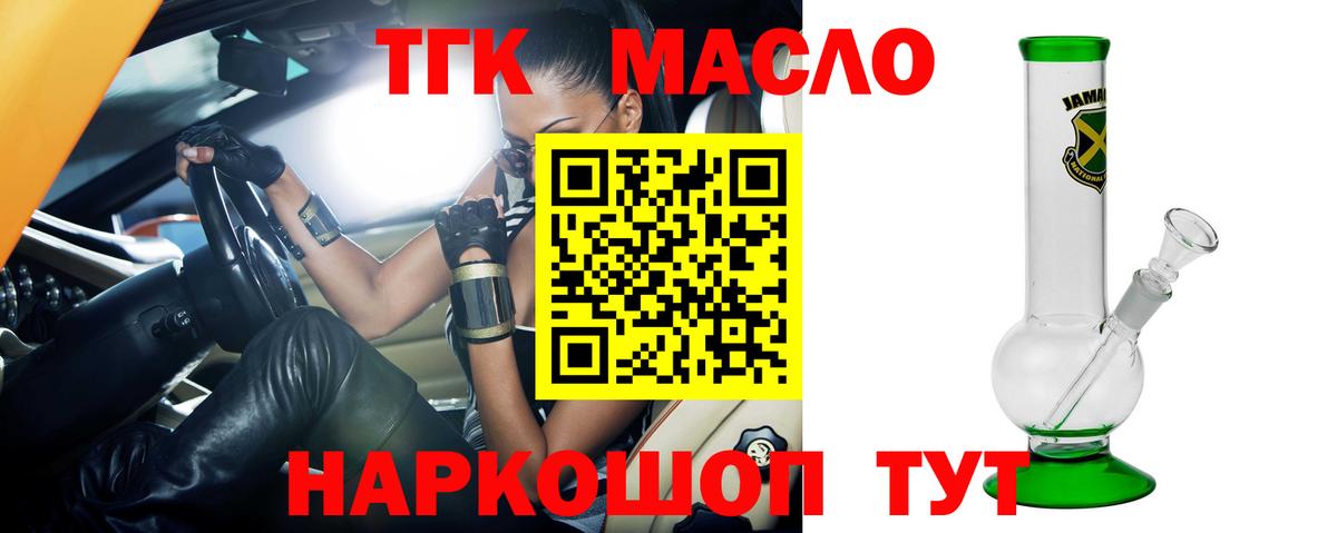 Пугачёв  Дистиллят ТГК вейп с тгк  ТГК вейп с тгк  Вход с VPN 